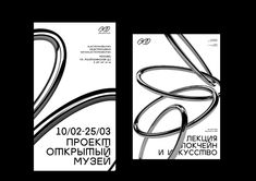 two black and white brochures with curved lines