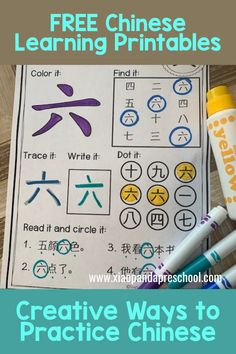 chinese learning printables for kids with the text, creative ways to practice chinese