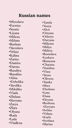 the names of russian names on a pink background