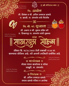 marathi-engagement-card-red, marathi-engagement-card-black, marathi-engagement-card-pink, marathi-engagement-card-purple, marathi-engagement-card-blue, engagement-invitation-card-in-marathi, sakharpuda-invitation-card, engagement-card-in-marathi, online-engagement-invitation-card-in-marathi, engagement-invitation-in-marathi-for-whatsapp, sakharpuda-card-in-marathi, marathi-sakharpuda-invitation-card, engagement-invitation-in-marathi Shradhanjali Banner