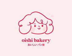 Bakery Projects | Photos, videos, logos, illustrations and branding on Behance Bakery Branding Design, Logo Typo, Sweet Logo, Baking Logo Design, Bakery Branding, Food Logo Design, Artist Logo, Bakery Design