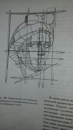 the drawing shows how to draw an object with lines and shapes in order to make it look like a human head