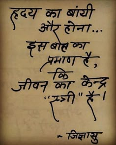 Pariwar Quotes In Hindi, Genius Quotes In Hindi, Motvational Quotes, Cheesy Quotes, Reality Of Life Quotes, Hindi Poetry, Youtube Page, Remember Quotes