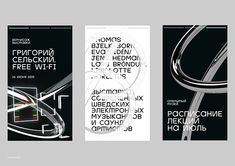 three different types of brochures with black and white designs on them, one has an abstract spiral design