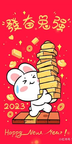 a cartoon mouse with stacks of gold coins on it's back and the words happy new year written in chinese