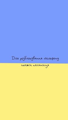 a blue and yellow background with the words