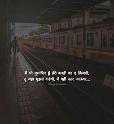 Rajput Jewellery, Ms Dhoni Wallpapers, Funny Mind Tricks, Hindi Words, Baba Image, Quotes Poetry, Beautiful Quote, Gujarati Quotes, Quotes Inspirational Positive