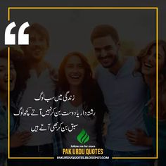 Sad Urdu Shayari 2 lines - PakUrduQuote
Sad Bewafa Poetry in urdu text - Sad Poetry in urdu text sms - Sad Shayari - Latest Poetry

« Waqat se Poch Raha hai Koi »
« Zakham Kya Waqia Bhar jate hain »

❞

وقت سے پوچھ رہا ہے کوئی
زَخم کیا واقعی بھر جاتے ہیں