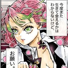 an anime character with pink hair and green eyes