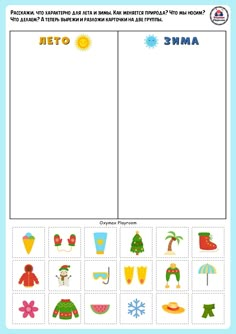 an activity sheet for children to learn how to make their own pictures