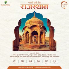 an advertisement for a tourist's guide to india, with the caption in english