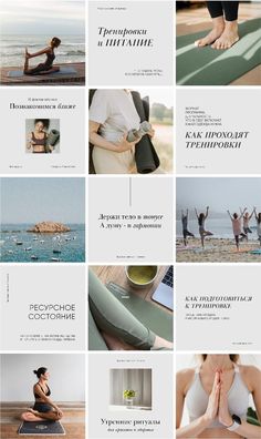 a collage of yoga images with the words in different languages and pictures on them