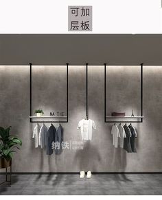 an image of a clothing store display with clothes hanging on the wall and shoes on the floor