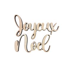 a wooden sign that says joyous noell