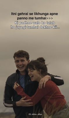 two people are hugging each other in front of the sky with an open caption above them