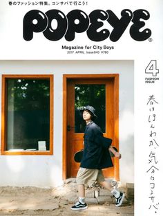 Popeye City Boy, City Boy Aesthetic Japan, Popeyes Magazine, Cityboy Style Japan, City Boy Aesthetic, Formal Streetwear, Omar Apollo, Summer Japan, Popeye Magazine