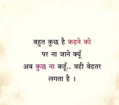 Osho Quotes On Life, Mood Off Quotes, Likeable Quotes, Romantic Quotes For Her, Cute Quotes For Life, Positive Quotes For Life Motivation, Mixed Feelings Quotes, Simple Love Quotes