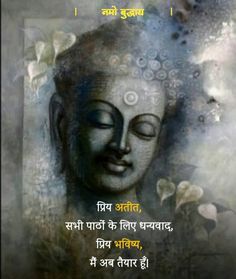 buddha quote with an image of a buddha head