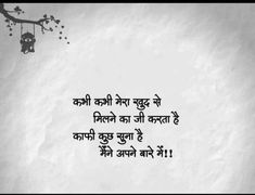 Dairy Book, Life Quotes Deep Feelings, Broken Shayari, Love Quotes For Crush, Hindi Kavita, Tough Quote, Inspirational Quotes For Students, Shayari Hindi