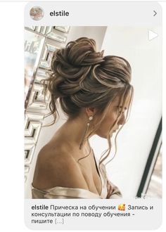 Low Messy Bun Wedding Hair With Veil Romantic Updo, High Messy Updo Wedding, Grecian Updo Wedding, High Messy Bridal Updo, Low Messy Bun Wedding Hair, Voluminous Wedding Hair Updo, Messy Bun Wedding, Mother Of The Bride Hairdos