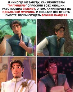 two different pictures of the same character in disney's animated movie