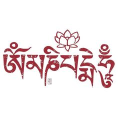 the word buddha written in red ink with an image of a lotus on top of it