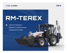 the brochure features an image of a tractor and snow plow with text that reads, rm - terexx