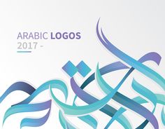 an arabic logo with blue and purple swirls