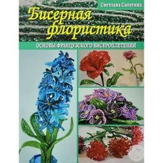 a book with pictures of flowers in different colors