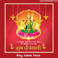 Subh Deepawali In Hindi, Happy Deepawali Wishes In Hindi, Subh Deepawali Wishes, Deepawali Wishes In Hindi, Diya Photos, Deepavali Greetings Cards, Vishal Singh, Diwali Png, Happy Diwali Images Hd