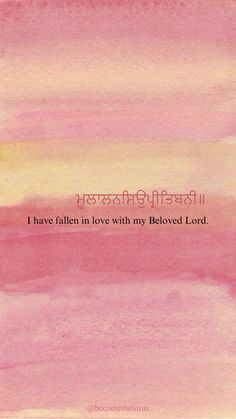 a pink and yellow painting with the words have fallen in love with my beloved lord