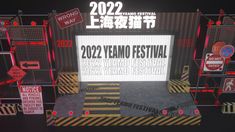 a stage set up for a festival with signs and lights on the sides that read, 2022 veramo festival