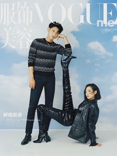 Z Tao, High Fashion Poses, Fashion Bible, Group Poses, Vogue China, People Poses, Human Poses Reference, Figure Poses