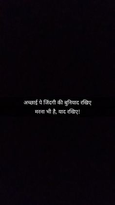 Tea Quotes Funny, More To Life Quotes, Words To Describe Someone, Appreciate Life Quotes, Quotes Shayari, Look Up Quotes, Remember Quotes