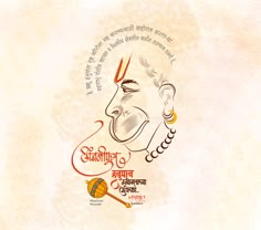 Hanuman Jayanti Creative, Paris Art Painting, Hanuman Statue, Happy Hanuman Jayanti, Hanuman Jayanti, Attractive Wallpapers, Ram Wallpaper