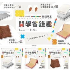 an advertisement showing different types of items for sale in chinese words and english characters on them