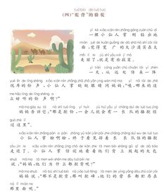 an image of a page with chinese writing and pictures on the page, including cactuses