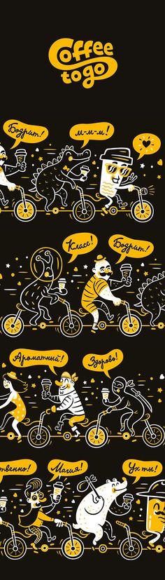 an image of people riding bikes in the rain with yellow and white graphics on them