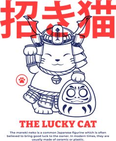 the lucky cat is holding an animal in it's paws and wearing a helmet