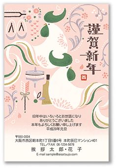 Chinese Graphic, Chinese Style Design, Flyer Design Inspiration, Graph Design, New Years Poster, Chinese Design, Poster Ads, Japanese Graphic Design