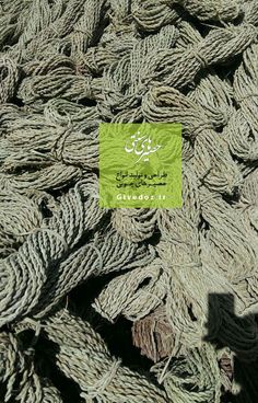 a pile of rope is shown with a green tag on it's end corner