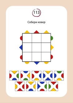 an image of a game with numbers and shapes