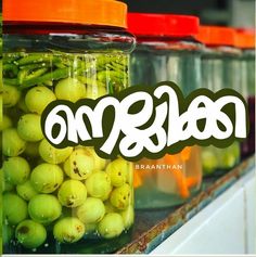 an image of grapes in jars with the word amria written on it's side