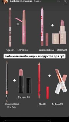 Lips Inspiration, Makeup Secret, Classic Makeup, Disney Makeup, Beauty Care Routine, Glam Makeup Look, Favorite Makeup Products, Edgy Makeup