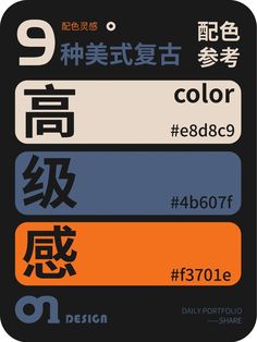 Pantone Palette Colour Schemes, Asian Colour Palette, Poster Color Palette Graphic Design, Maroon Pallete Color, Graphic Design Color Schemes, Streetwear Color Palette, Ui Design Color Palette, Sport Color Palette, Real Estate Color Palette