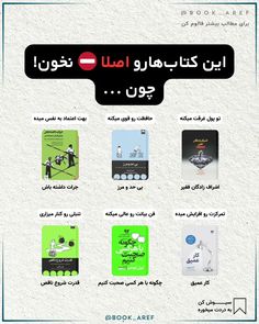 an arabic textbook with several different books on it