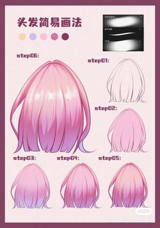 an anime character's hair with different colors