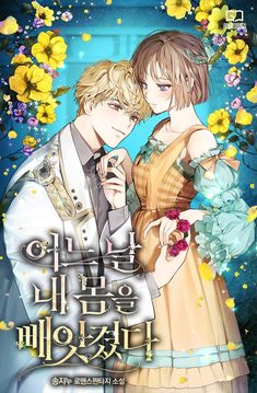 an anime poster with two people standing next to each other and flowers in the background