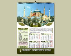 a calendar with the image of a mosque in india on it's cover page