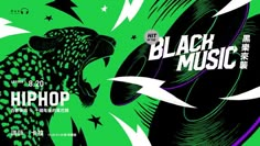 an advertisement for the black music festival in china